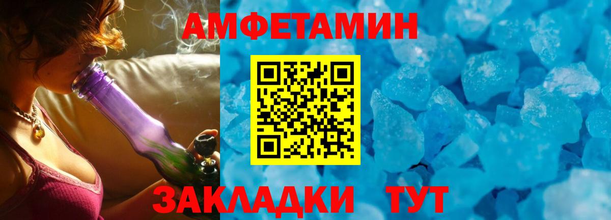 Иваново  Амфетамин Premium  Амфетамин  Вход с VPN 