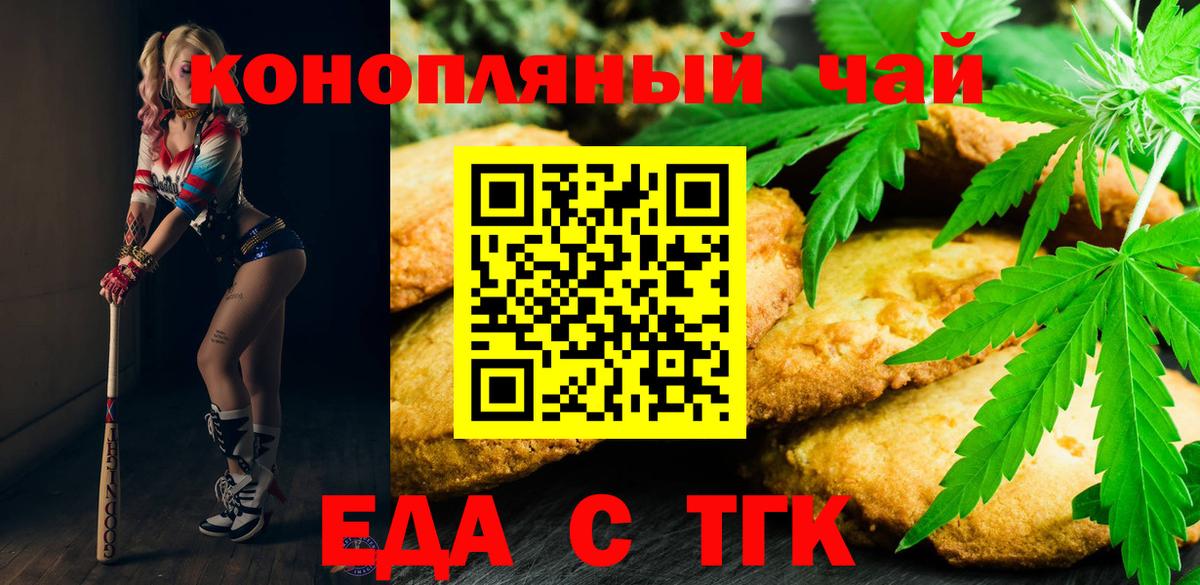 Иваново  Cannafood конопля  Вход с VPN 