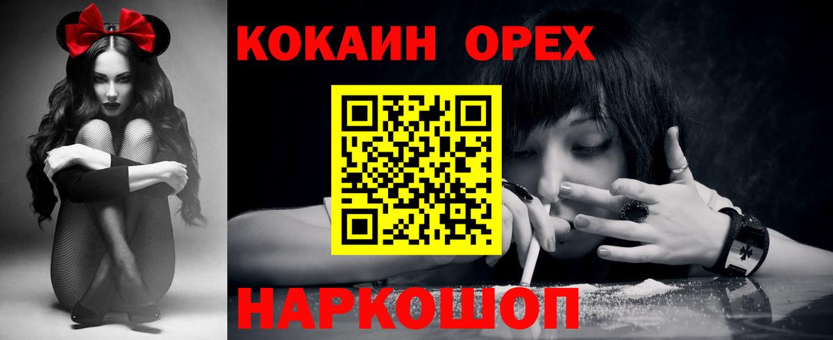 Кокаин Эквадор Иваново