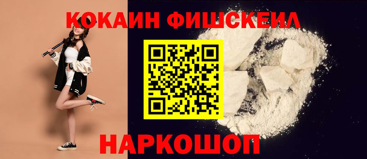 Cocaine Эквадор  COCAIN Перу  КОКАИН  Вход с VPN  Иваново 