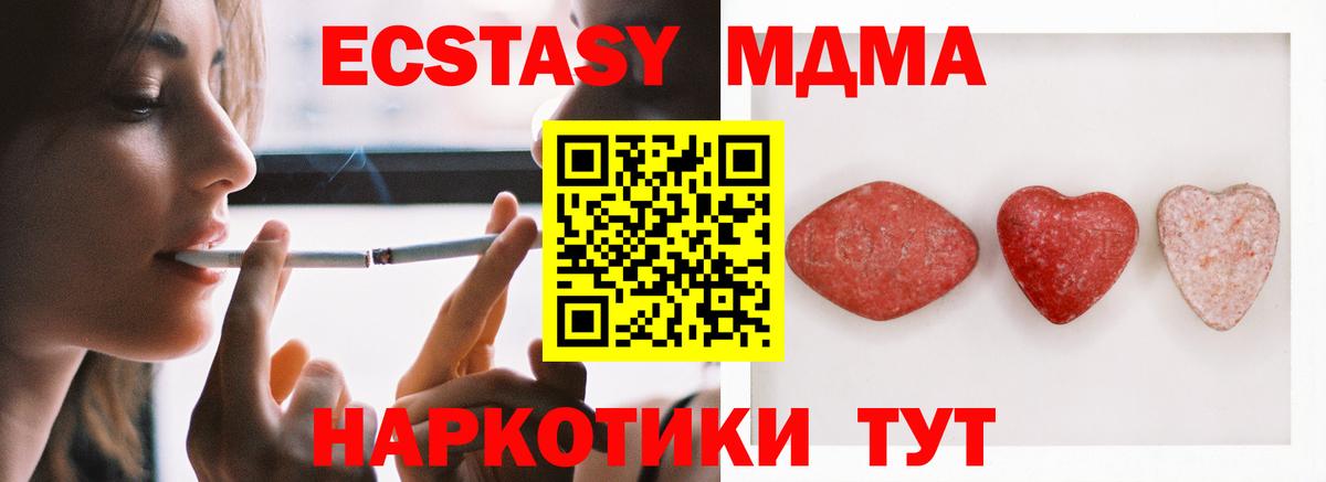 Иваново  Ecstasy mix  Ecstasy  Вход с VPN  Экстази XTC 