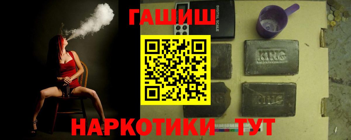 Иваново  Гашиш 40% ТГК  ГАШИШ индика сатива  Вход с VPN 