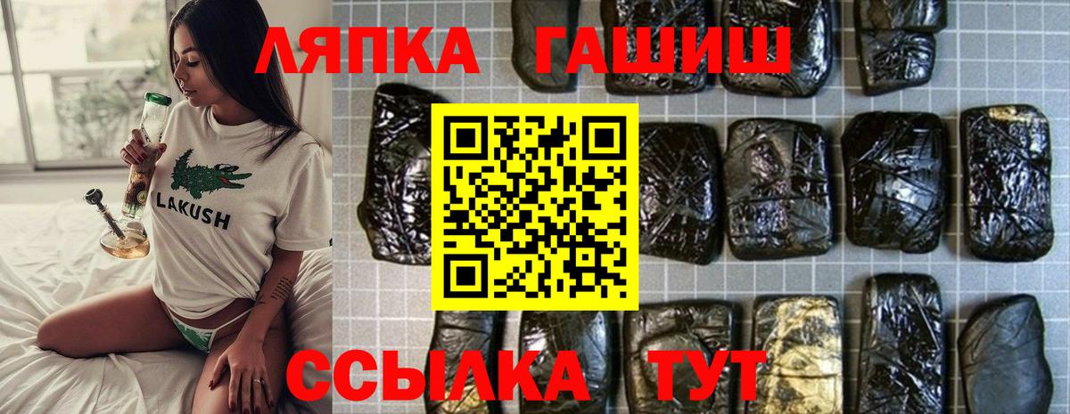 ГАШ ice o lator Иваново