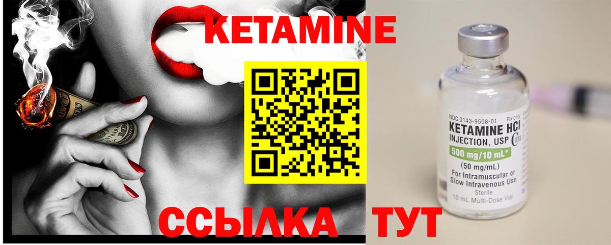 Иваново  дарк нет официальный сайт  Вход с VPN  КЕТАМИН ketamine  КЕТАМИН VHQ 