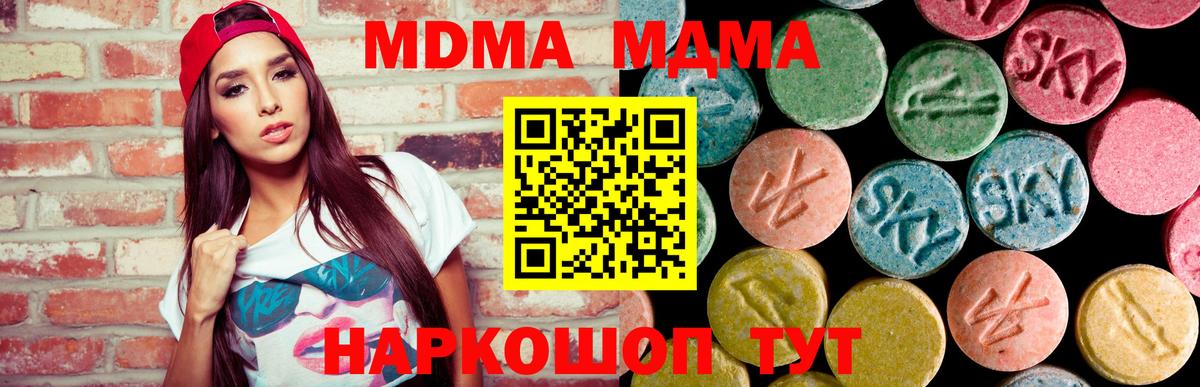 Иваново  МДМА crystal  МДМА молли  Вход с VPN 