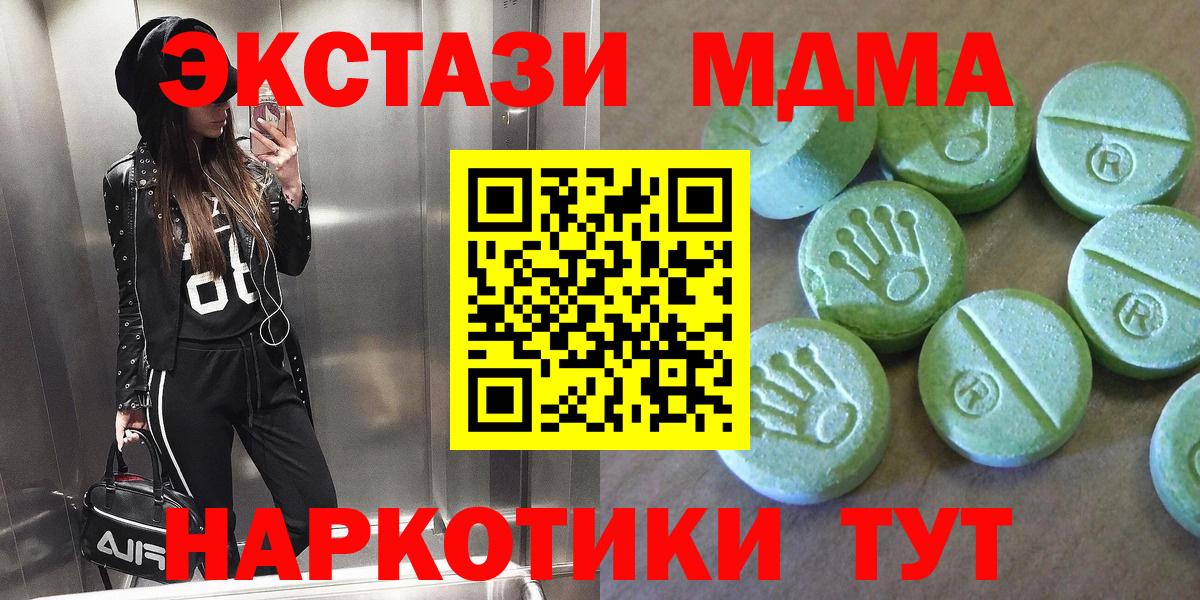 МДМА Molly Иваново