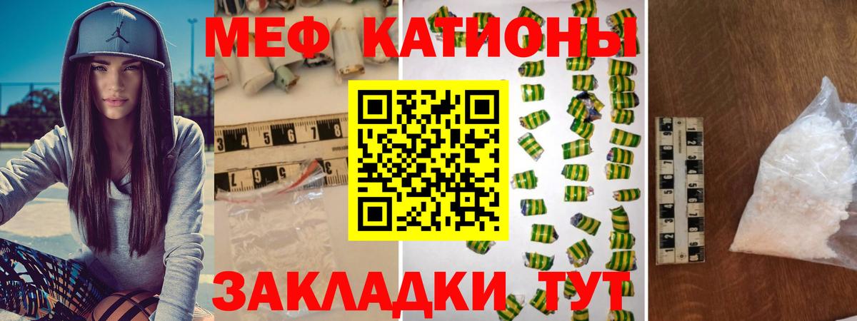 Мефедрон  МЯУ-МЯУ  Иваново  Вход с VPN  Мефедрон VHQ 