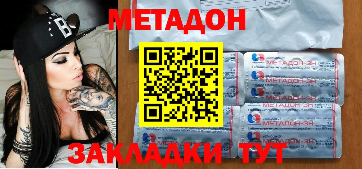 ссылка на мегу онион  Метадон VHQ  Вход с VPN  Иваново  Метадон кристалл 