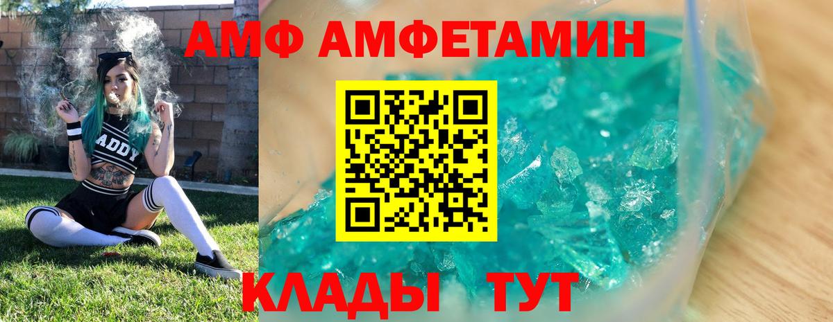 Иваново  МЕТАМФЕТАМИН пудра  Вход с VPN 