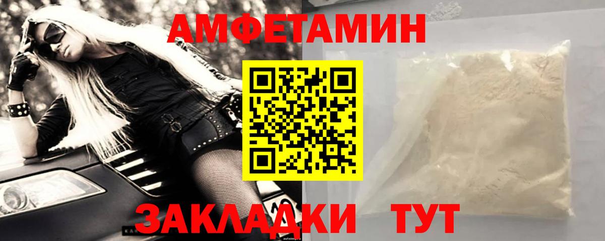 Первитин Methamphetamine Иваново