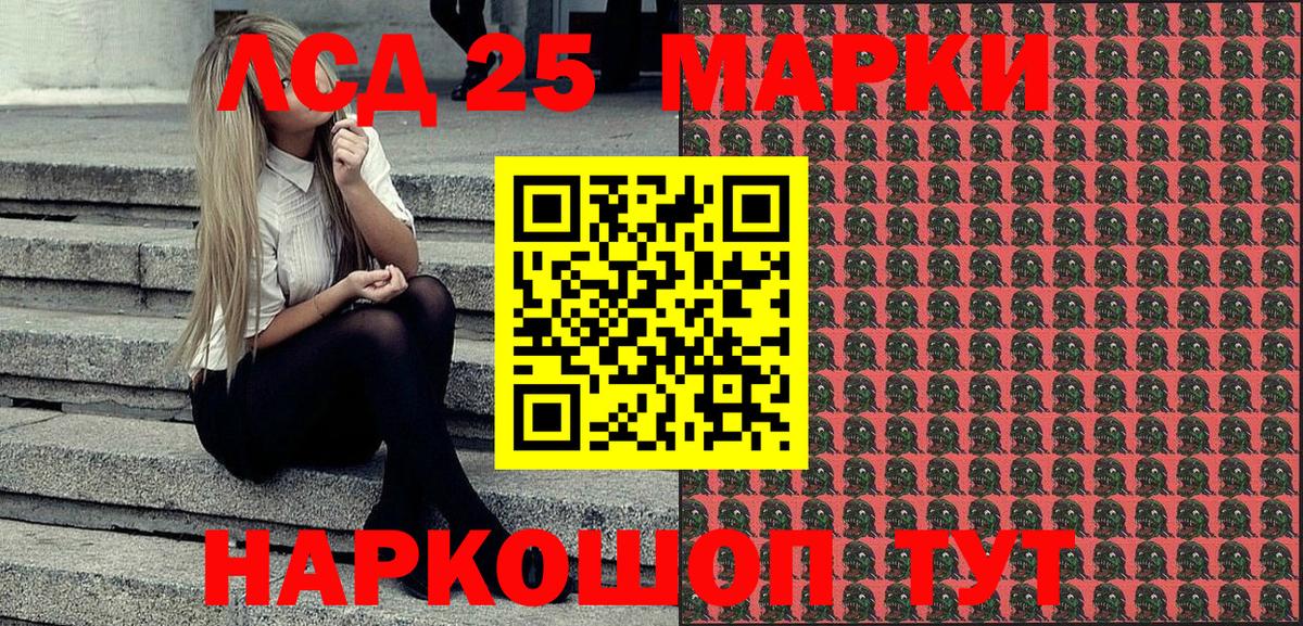 Марки 25I-NBOMe 1,8мг Иваново