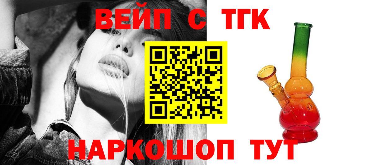 Дистиллят ТГК концентрат  Дистиллят ТГК гашишное масло  Вход с VPN  Иваново 