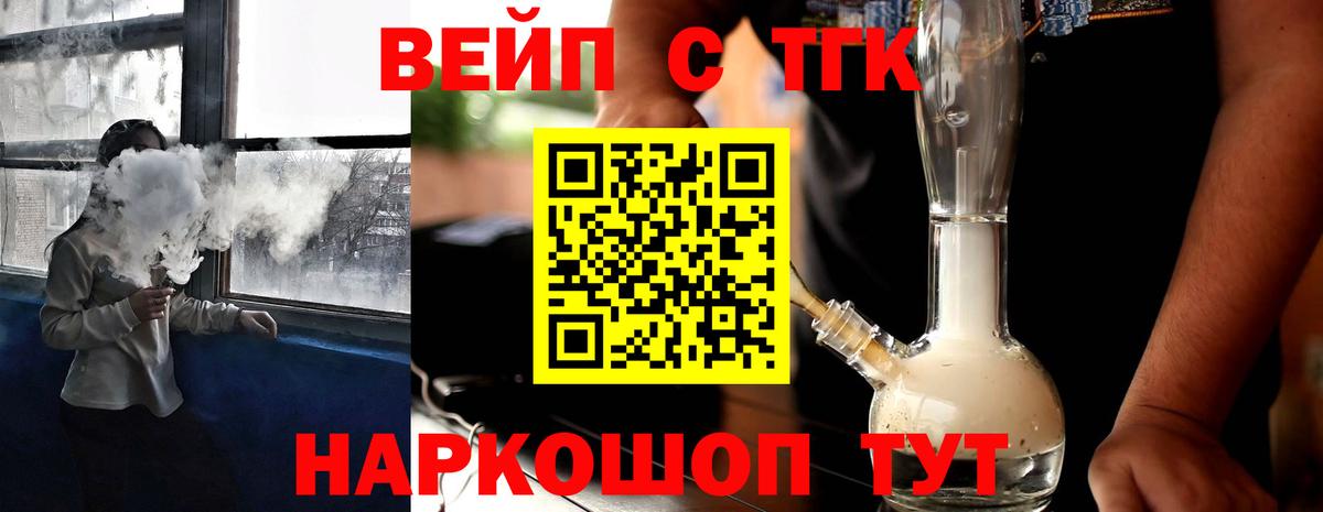 ТГК гашишное масло Иваново